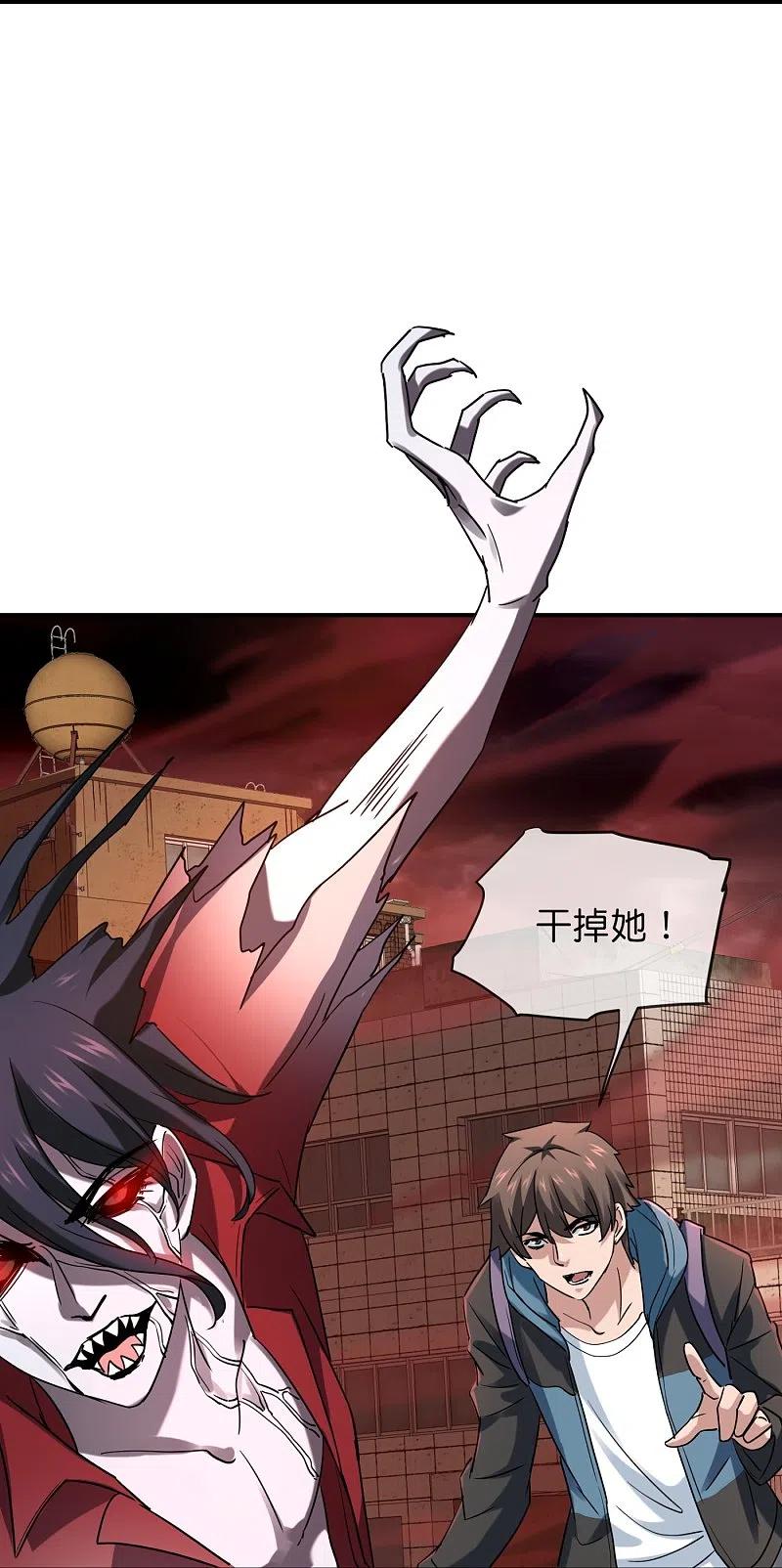 《我有一座冒险屋》第186话 荔湾镇庇护所 第8页