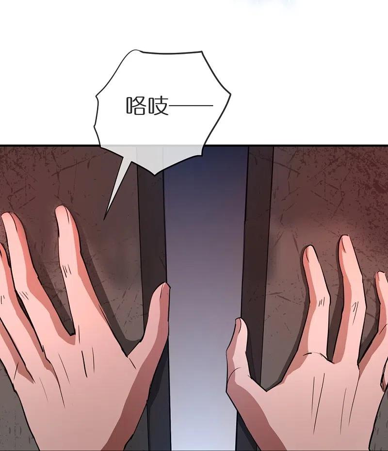《我有一座冒险屋》第186话 荔湾镇庇护所 第12页
