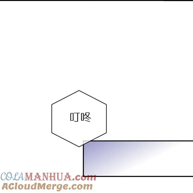 《我有一座冒险屋》第186话 荔湾镇庇护所 第17页