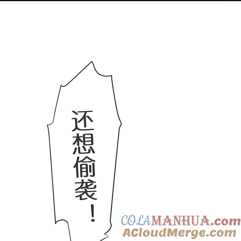 《我有一座冒险屋》第186话 荔湾镇庇护所 第19页