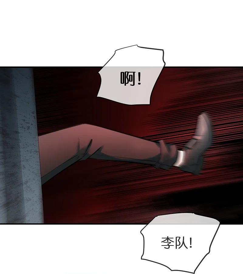 《我有一座冒险屋》第187话 高医生来了 第34页