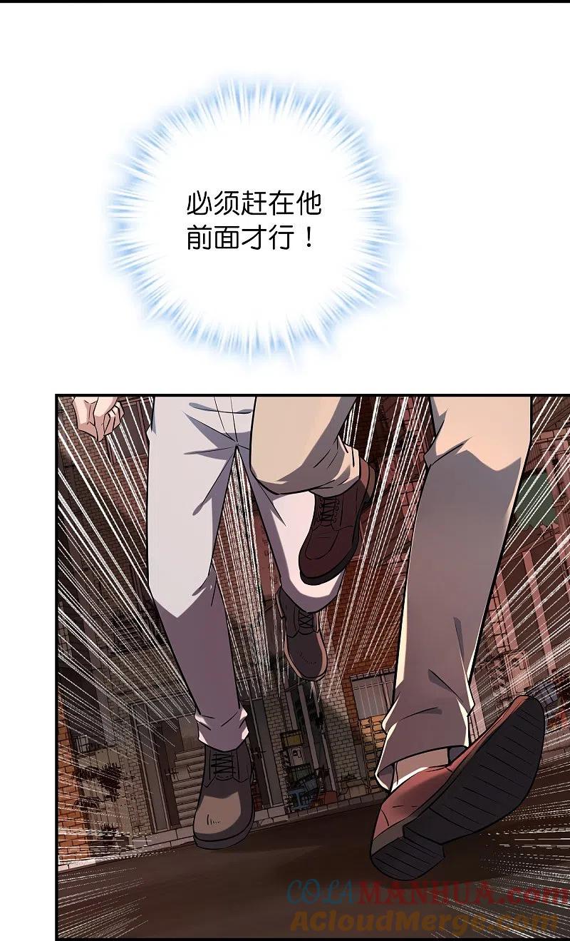 《我有一座冒险屋》第187话 高医生来了 第25页