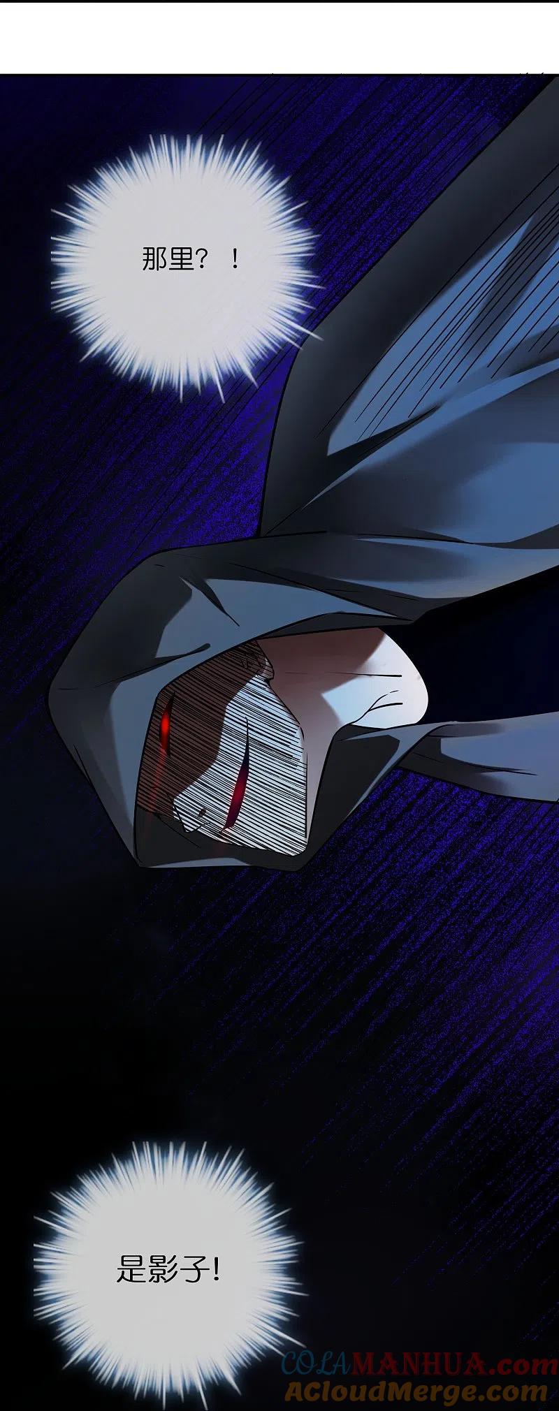 《我有一座冒险屋》第187话 高医生来了 第23页