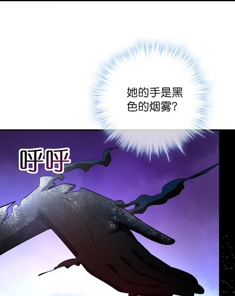 《我有一座冒险屋》第187话 高医生来了 第10页