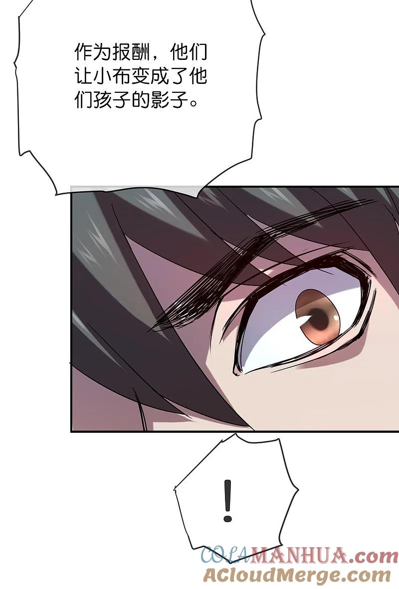 《我有一座冒险屋》第187话 高医生来了 第3页