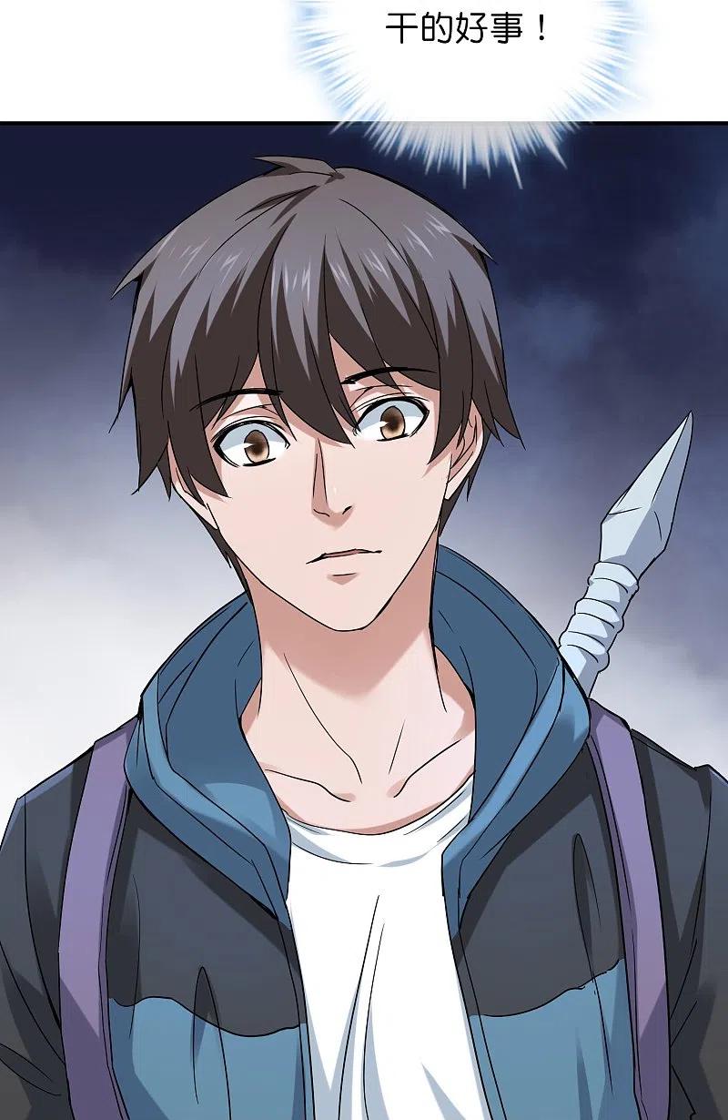 《我有一座冒险屋》第187话 高医生来了 第30页