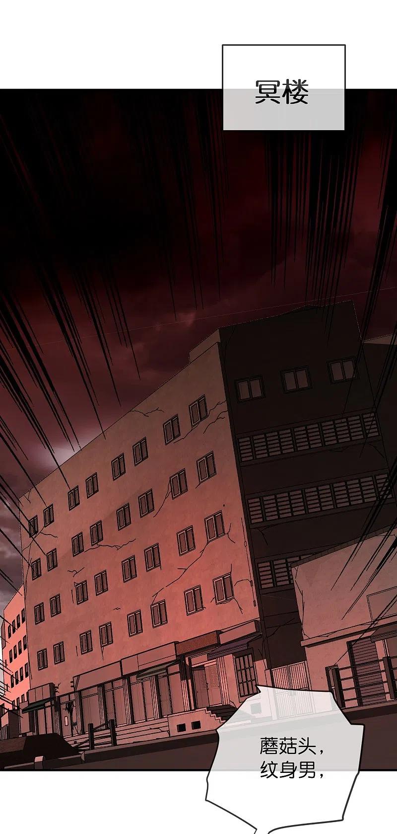 《我有一座冒险屋》第187话 高医生来了 第26页