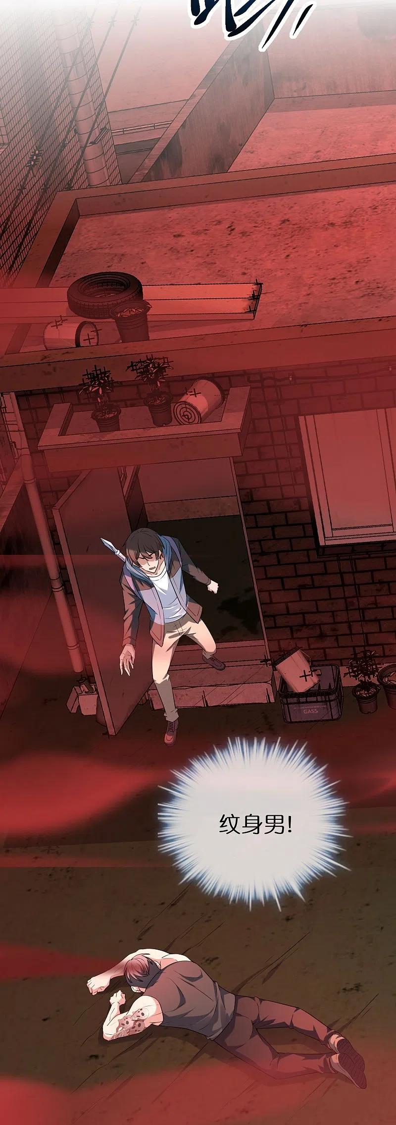 《我有一座冒险屋》第187话 高医生来了 第38页