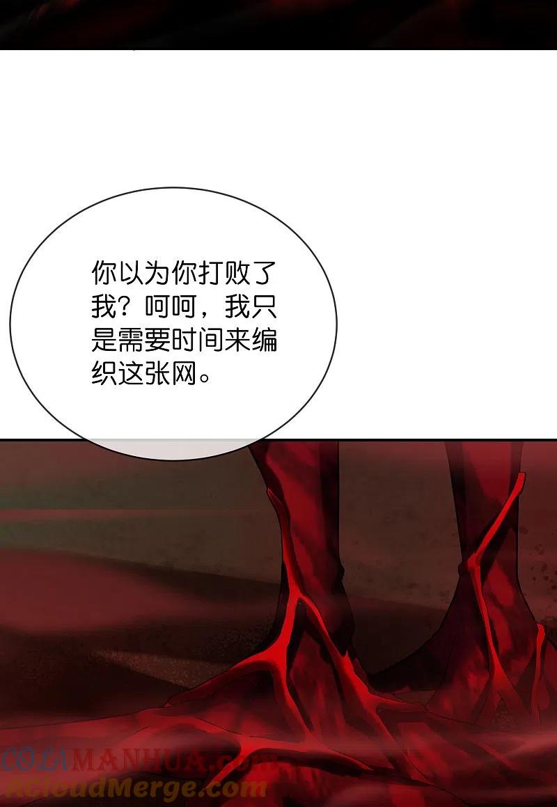 《我有一座冒险屋》第188话 敌人还是队友？ 第29页