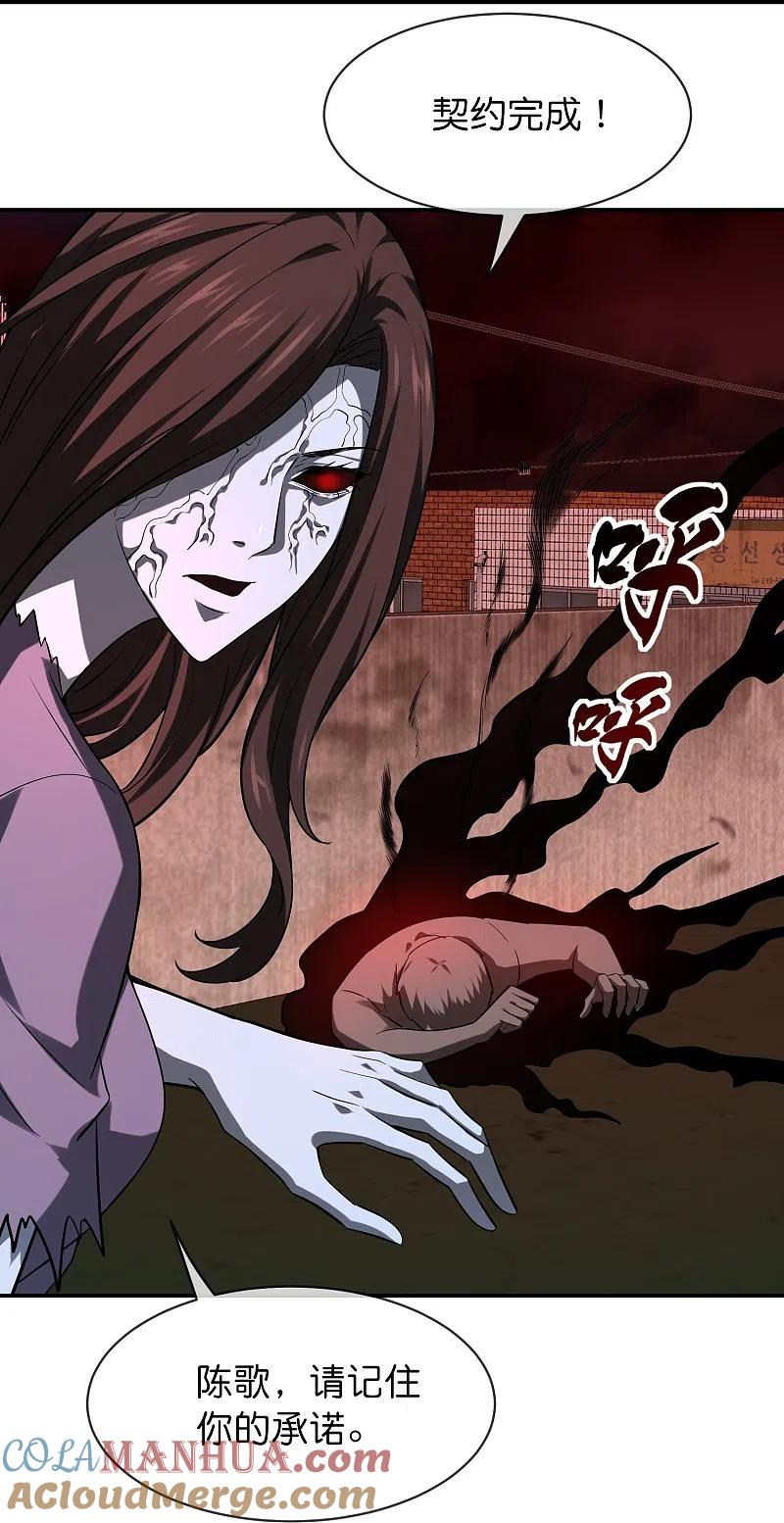 《我有一座冒险屋》第188话 敌人还是队友？ 第25页
