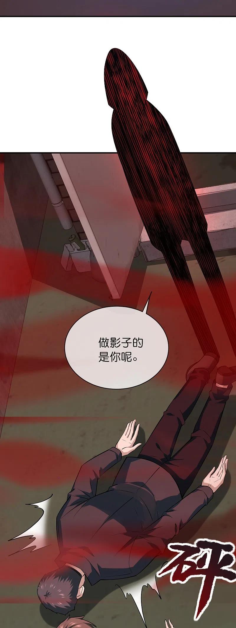 《我有一座冒险屋》第188话 敌人还是队友？ 第12页