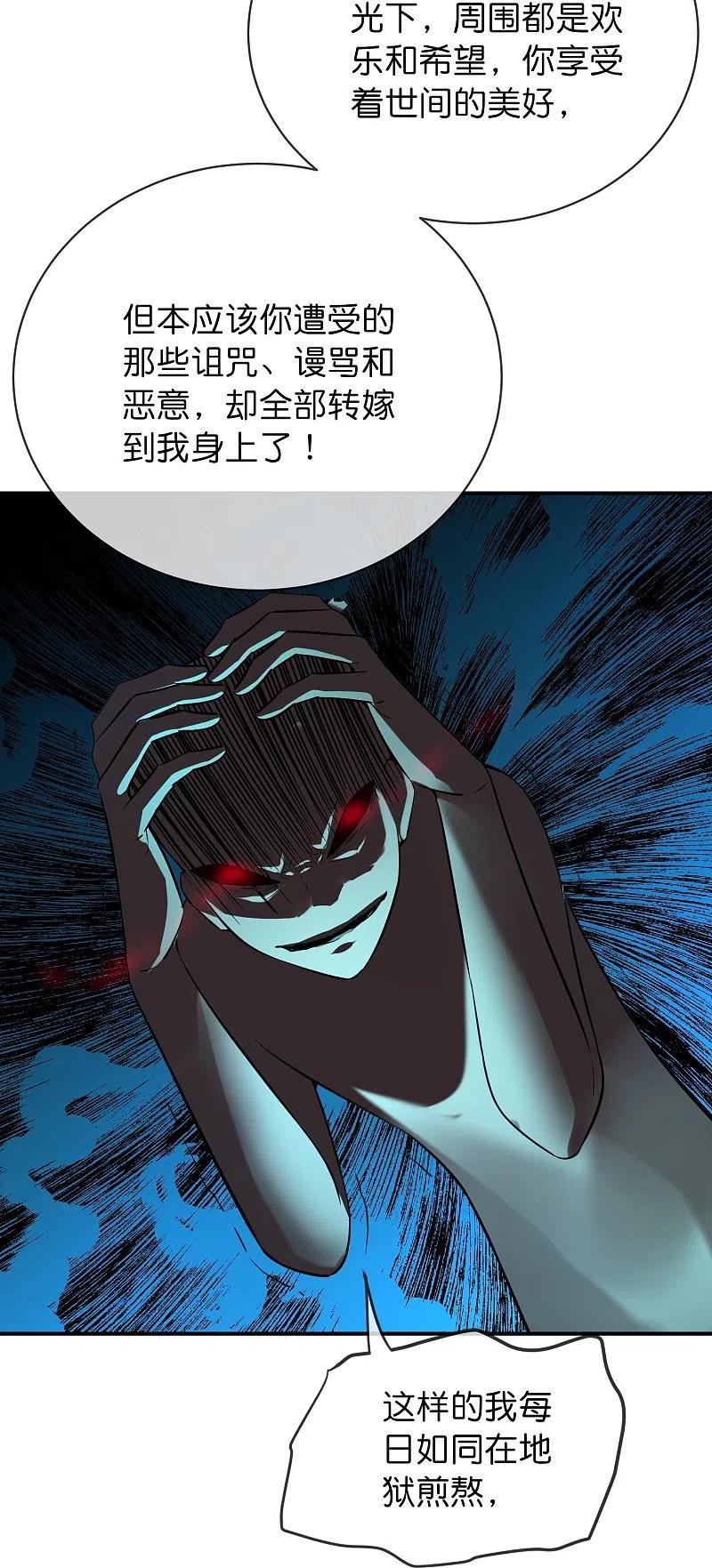 《我有一座冒险屋》第188话 敌人还是队友？ 第16页