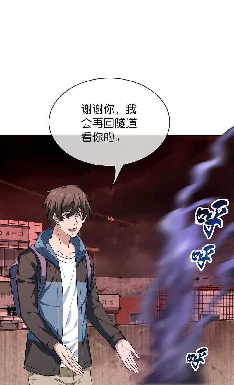 《我有一座冒险屋》第188话 敌人还是队友？ 第26页