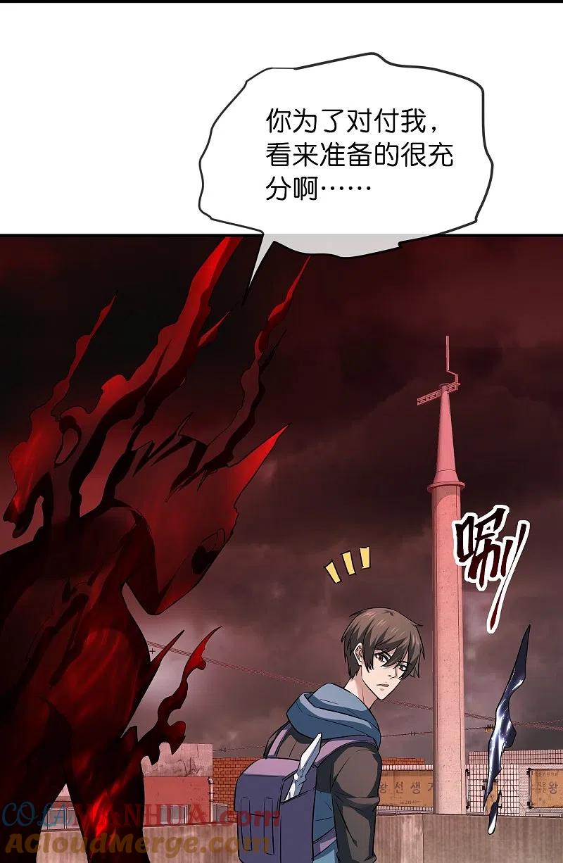 《我有一座冒险屋》第188话 敌人还是队友？ 第27页