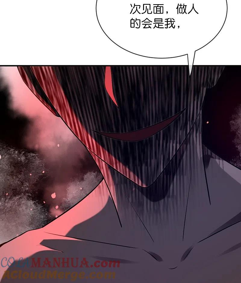 《我有一座冒险屋》第188话 敌人还是队友？ 第11页