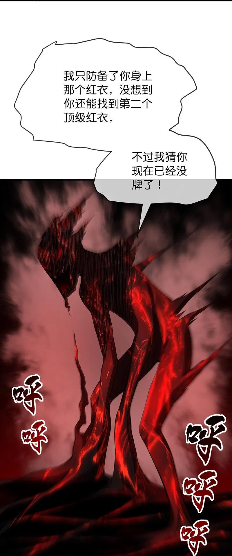 《我有一座冒险屋》第188话 敌人还是队友？ 第28页
