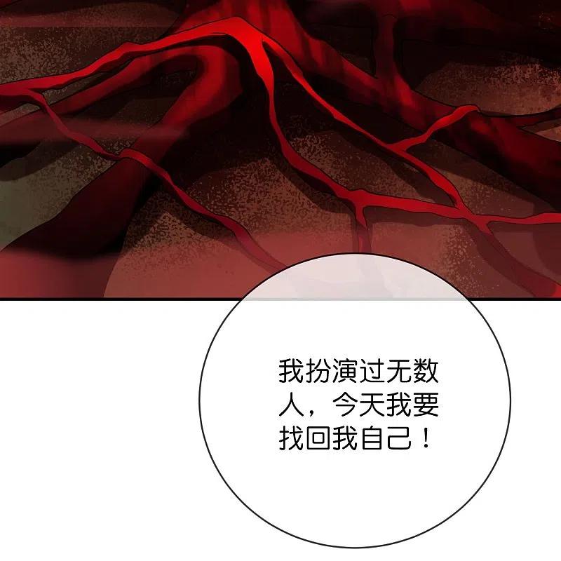 《我有一座冒险屋》第188话 敌人还是队友？ 第30页