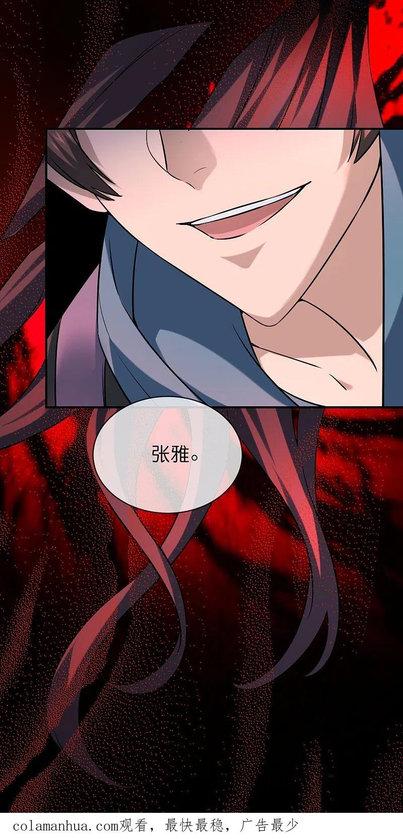 《我有一座冒险屋》第188话 敌人还是队友？ 第36页