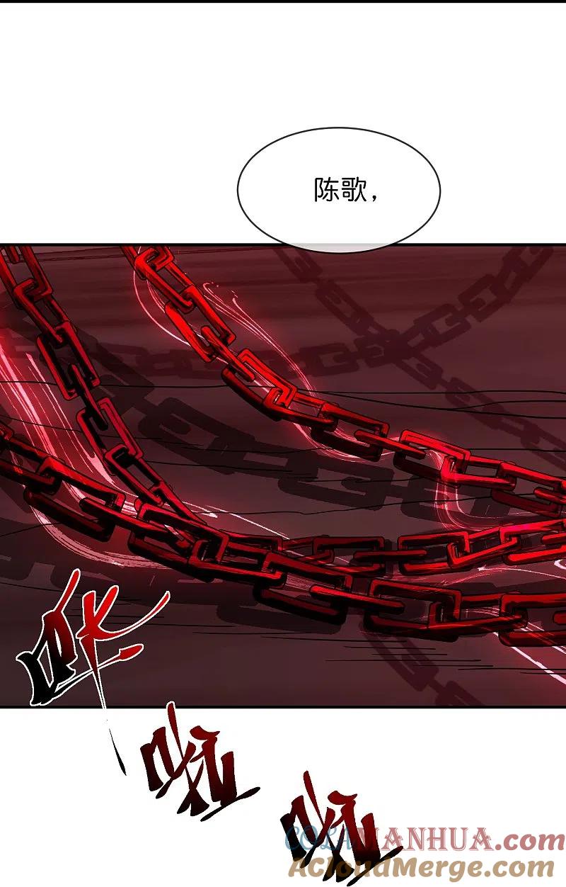 《我有一座冒险屋》第189话 最浪漫的承诺 第13页