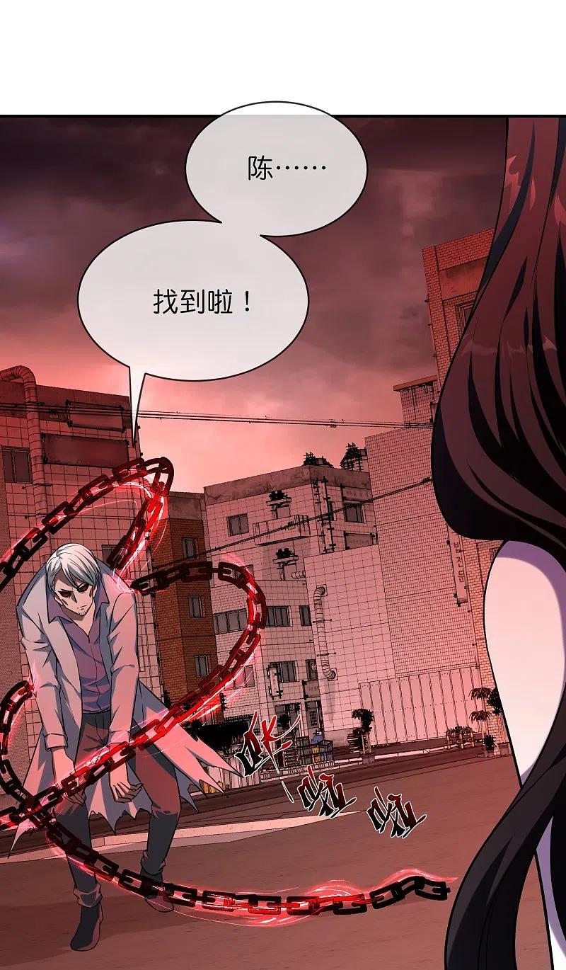 《我有一座冒险屋》第189话 最浪漫的承诺 第14页