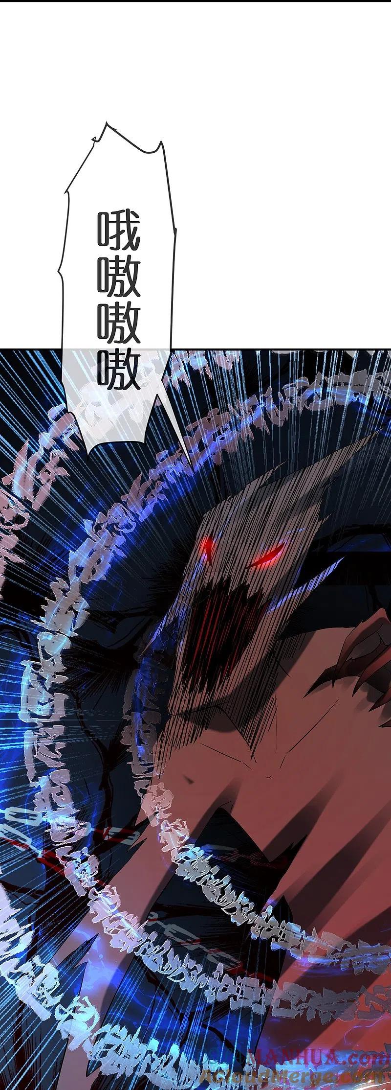 《我有一座冒险屋》第189话 最浪漫的承诺 第21页