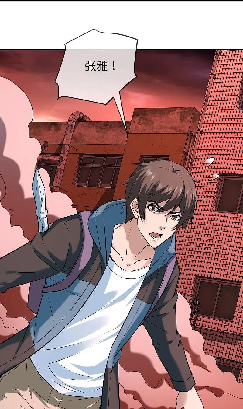 《我有一座冒险屋》第189话 最浪漫的承诺 第10页