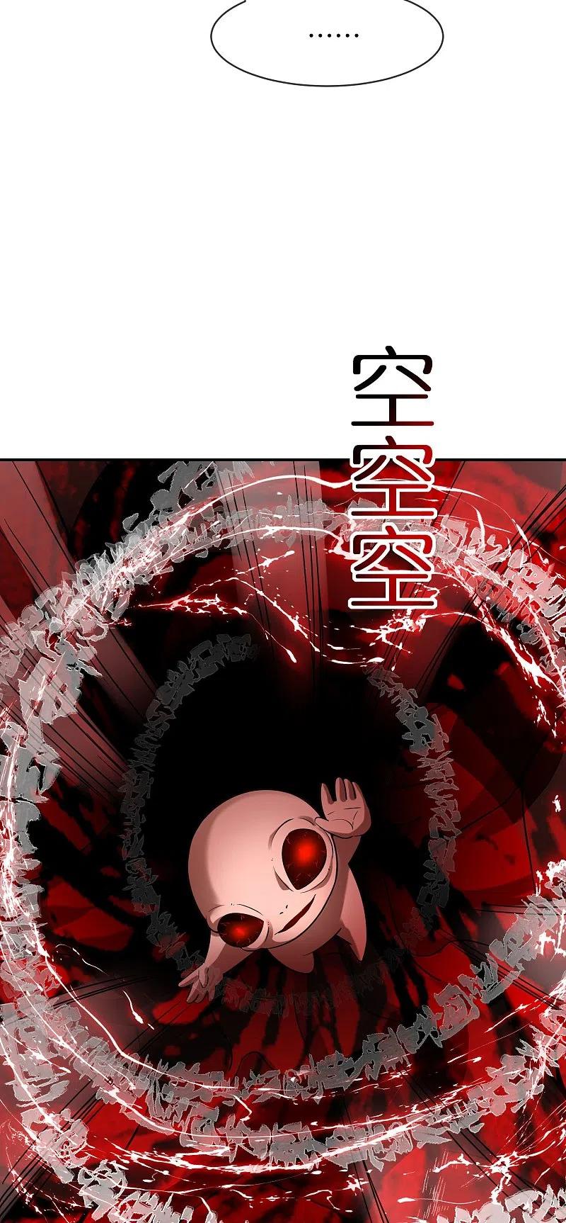《我有一座冒险屋》第189话 最浪漫的承诺 第32页