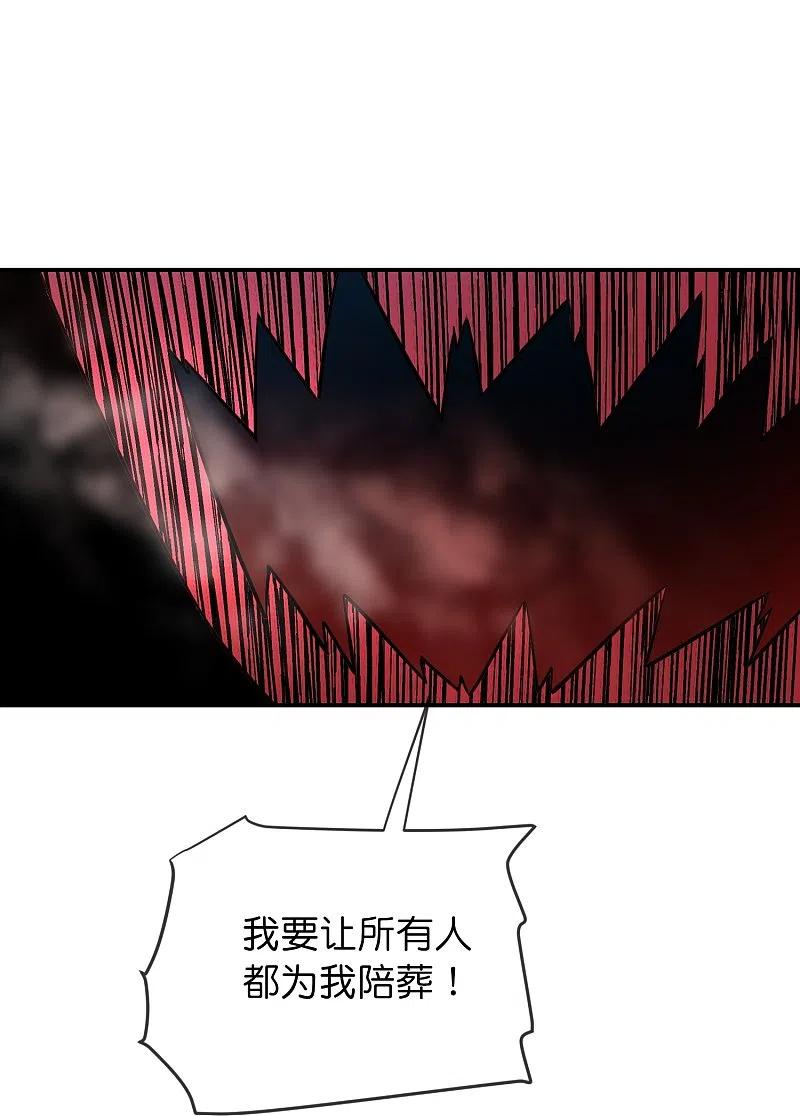 《我有一座冒险屋》第189话 最浪漫的承诺 第24页