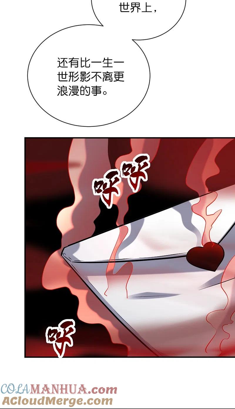 《我有一座冒险屋》第189话 最浪漫的承诺 第3页