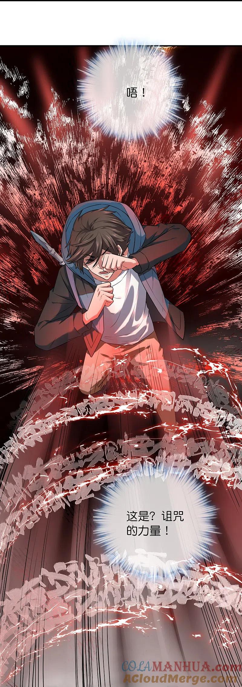 《我有一座冒险屋》第189话 最浪漫的承诺 第33页
