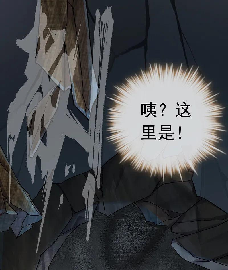 《我有一座冒险屋》第15话 和红衣厉鬼的约会 第45页