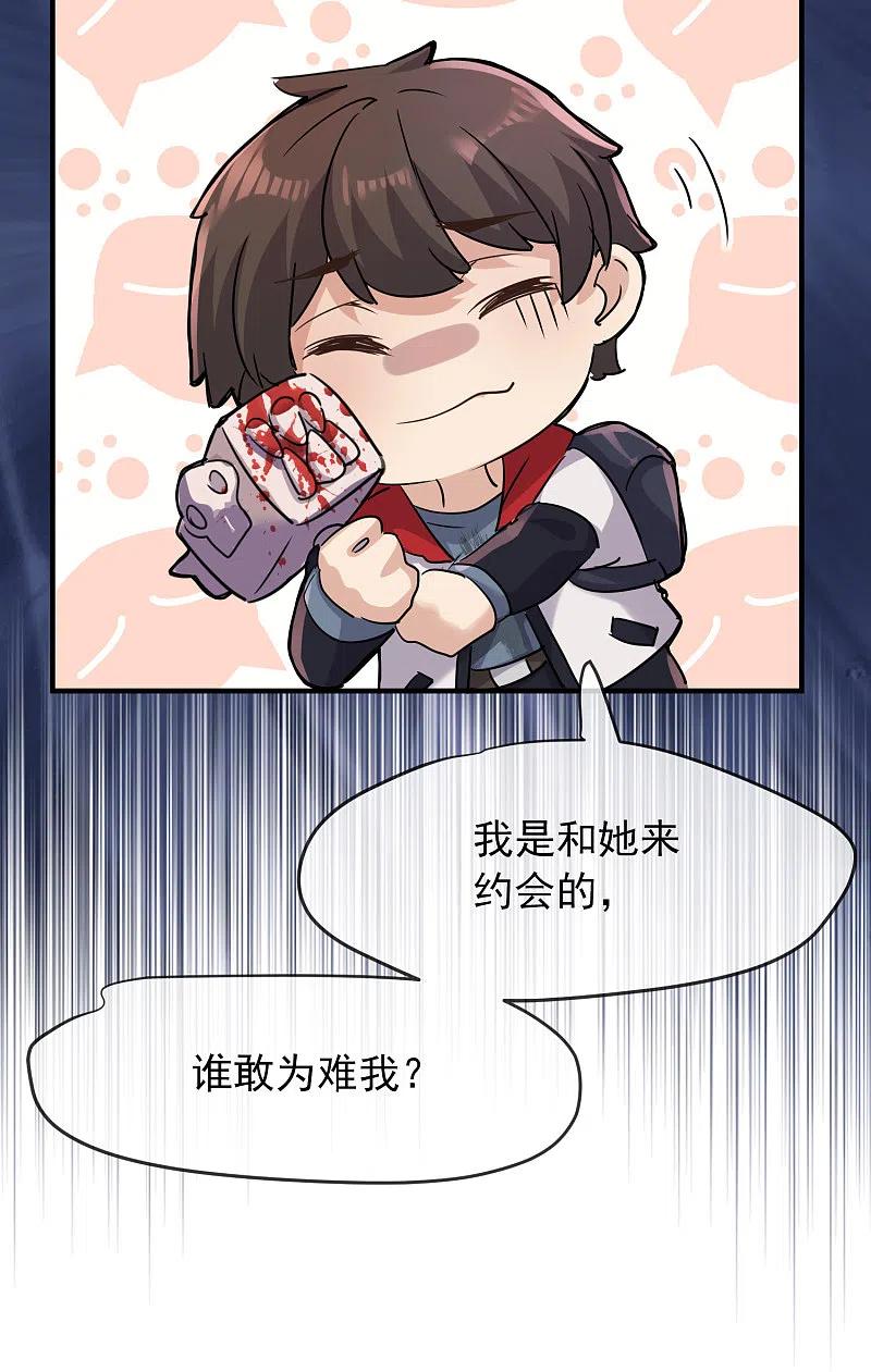 《我有一座冒险屋》第15话 和红衣厉鬼的约会 第35页