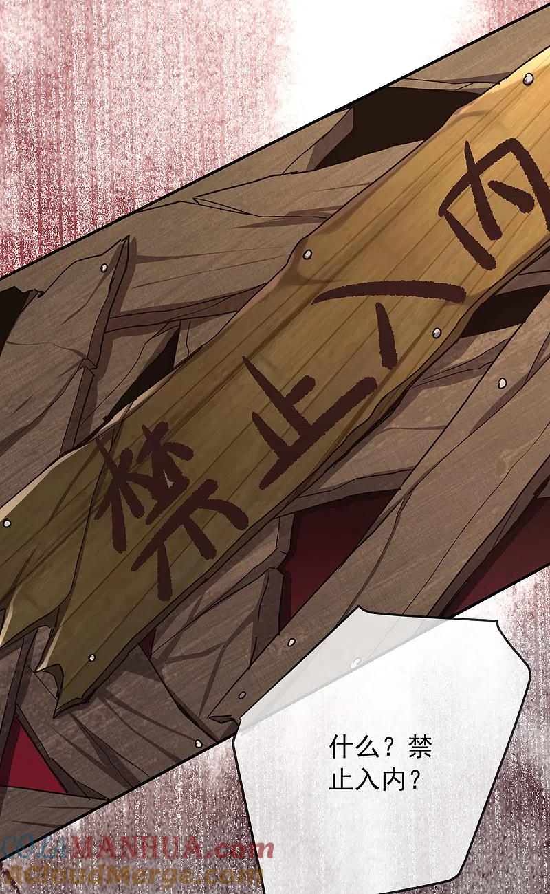 《我有一座冒险屋》第15话 和红衣厉鬼的约会 第40页
