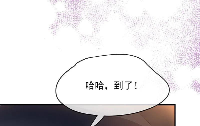 《我有一座冒险屋》第15话 和红衣厉鬼的约会 第24页