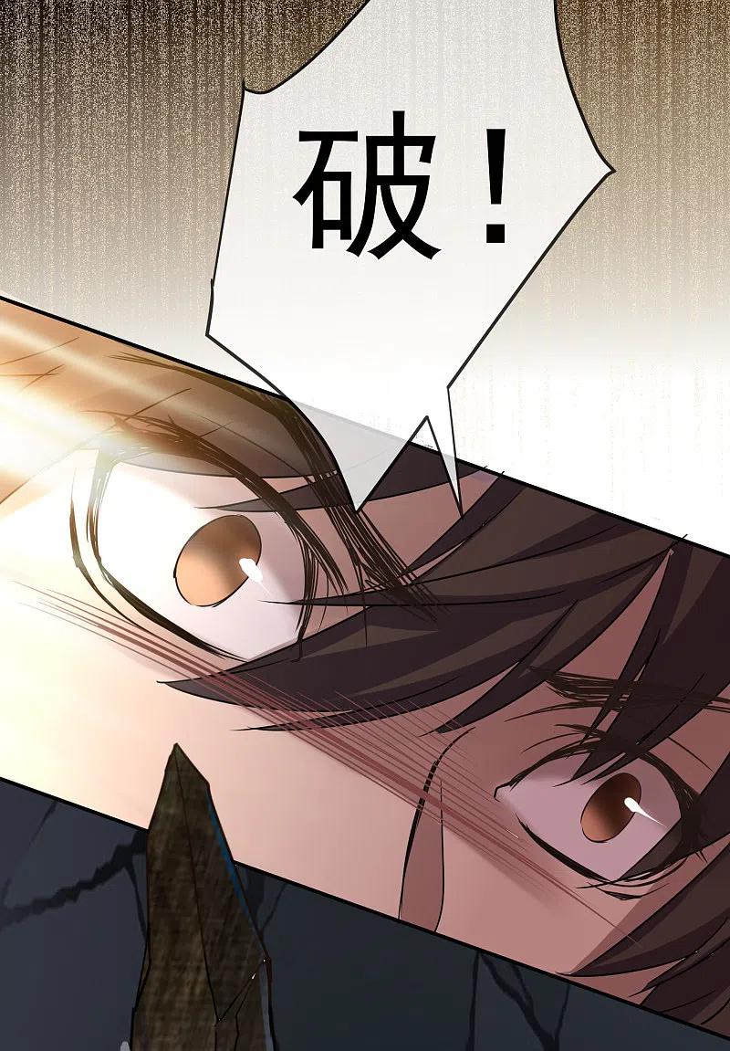 《我有一座冒险屋》第15话 和红衣厉鬼的约会 第44页
