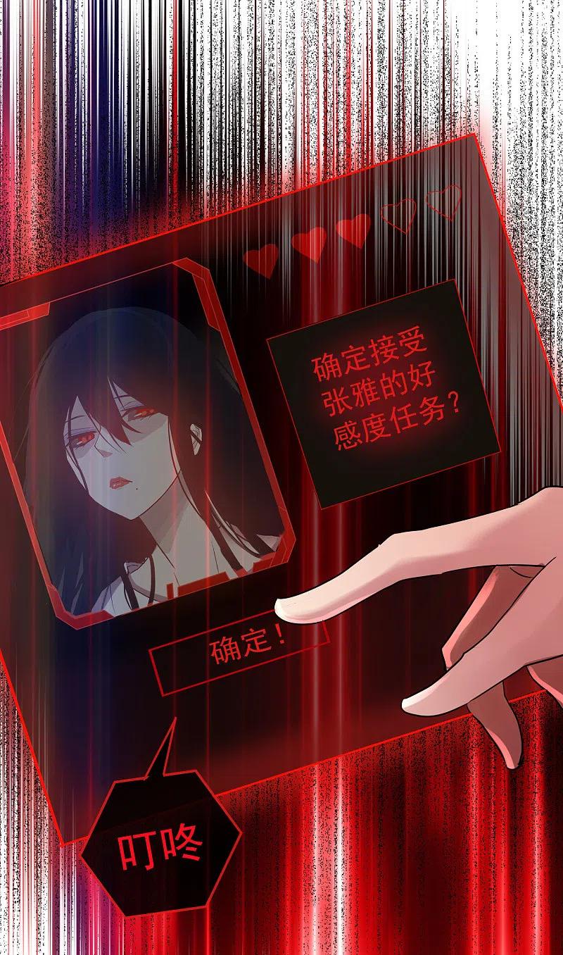 《我有一座冒险屋》第15话 和红衣厉鬼的约会 第9页
