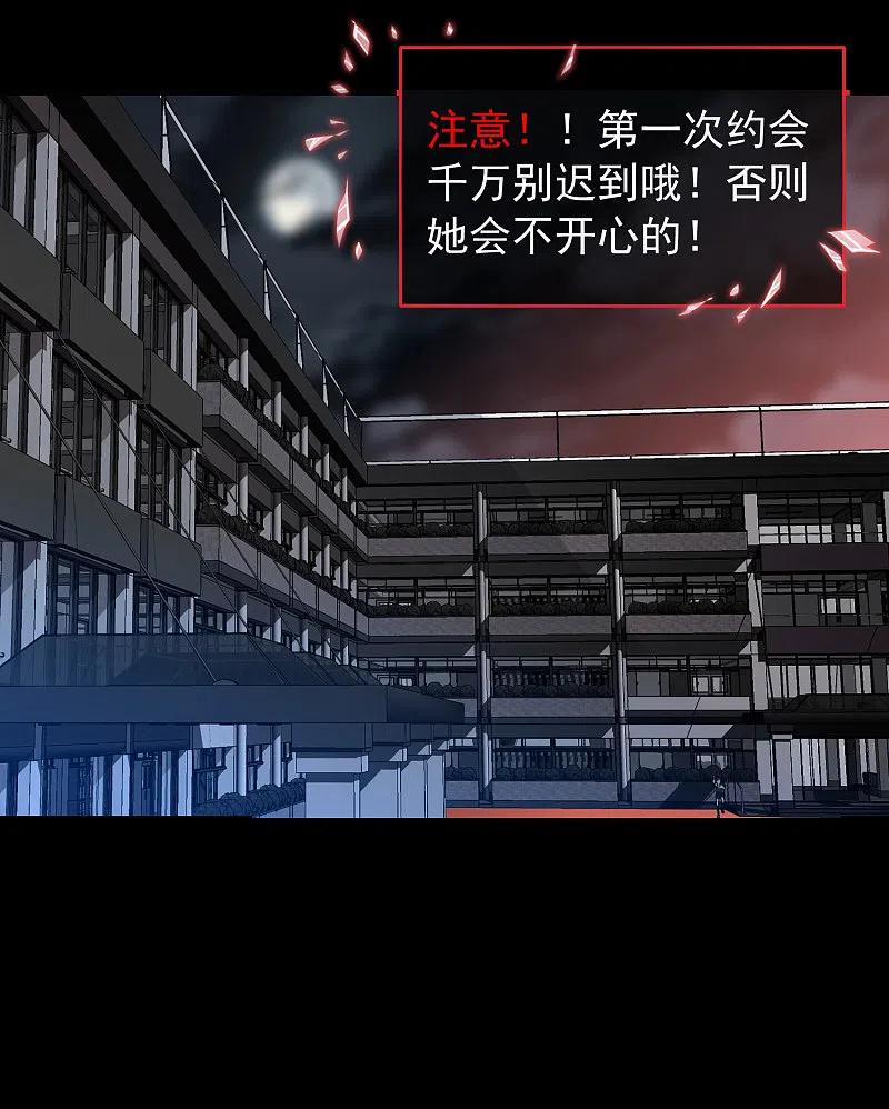 《我有一座冒险屋》第15话 和红衣厉鬼的约会 第14页
