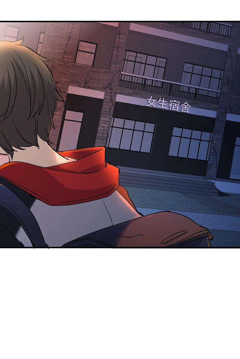 《我有一座冒险屋》第15话 和红衣厉鬼的约会 第30页