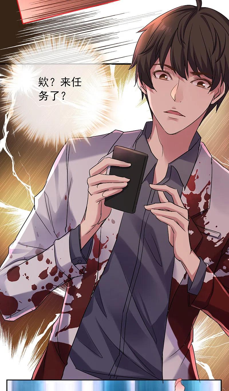 《我有一座冒险屋》第15话 和红衣厉鬼的约会 第11页