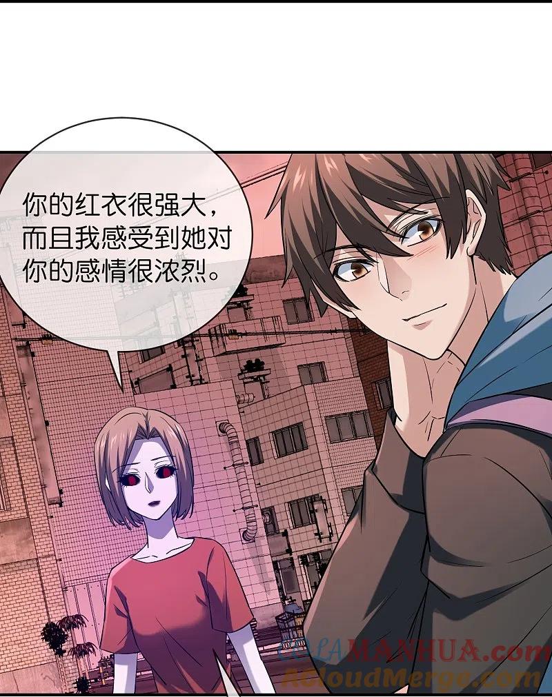 《我有一座冒险屋》第190话 冥胎自爆 第35页