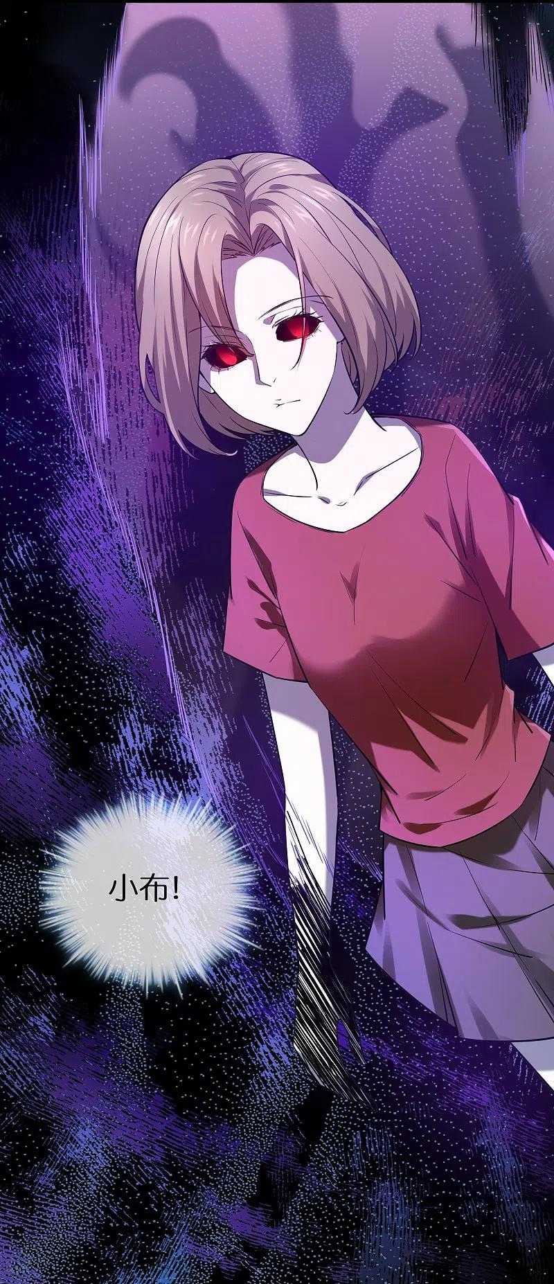 《我有一座冒险屋》第190话 冥胎自爆 第28页