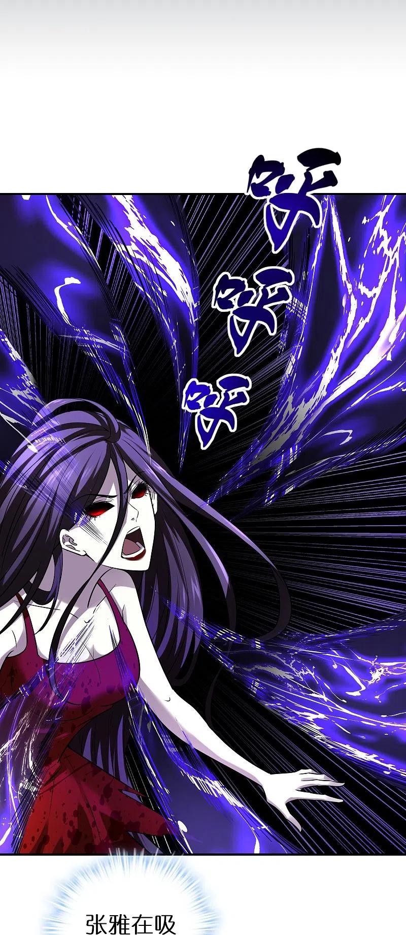 《我有一座冒险屋》第190话 冥胎自爆 第2页