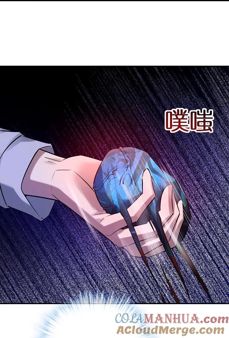 《我有一座冒险屋》第190话 冥胎自爆 第21页