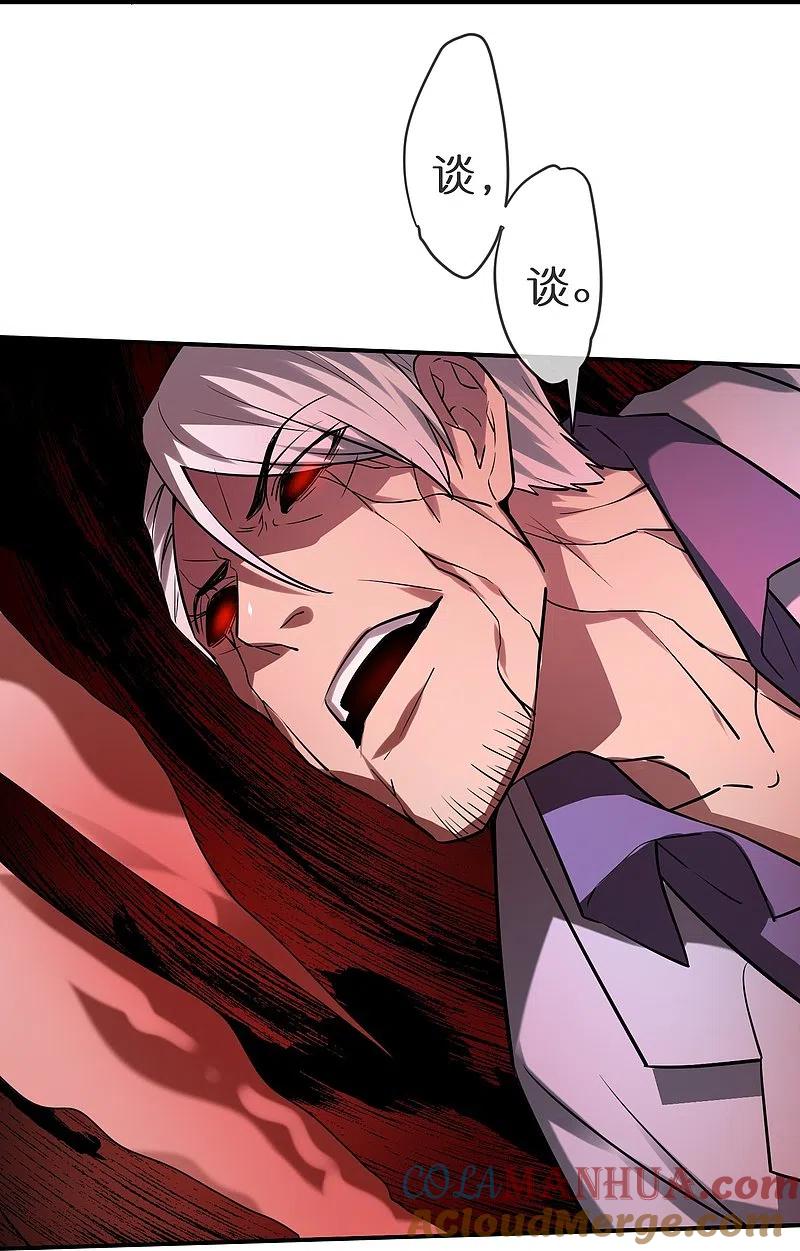 《我有一座冒险屋》第190话 冥胎自爆 第25页