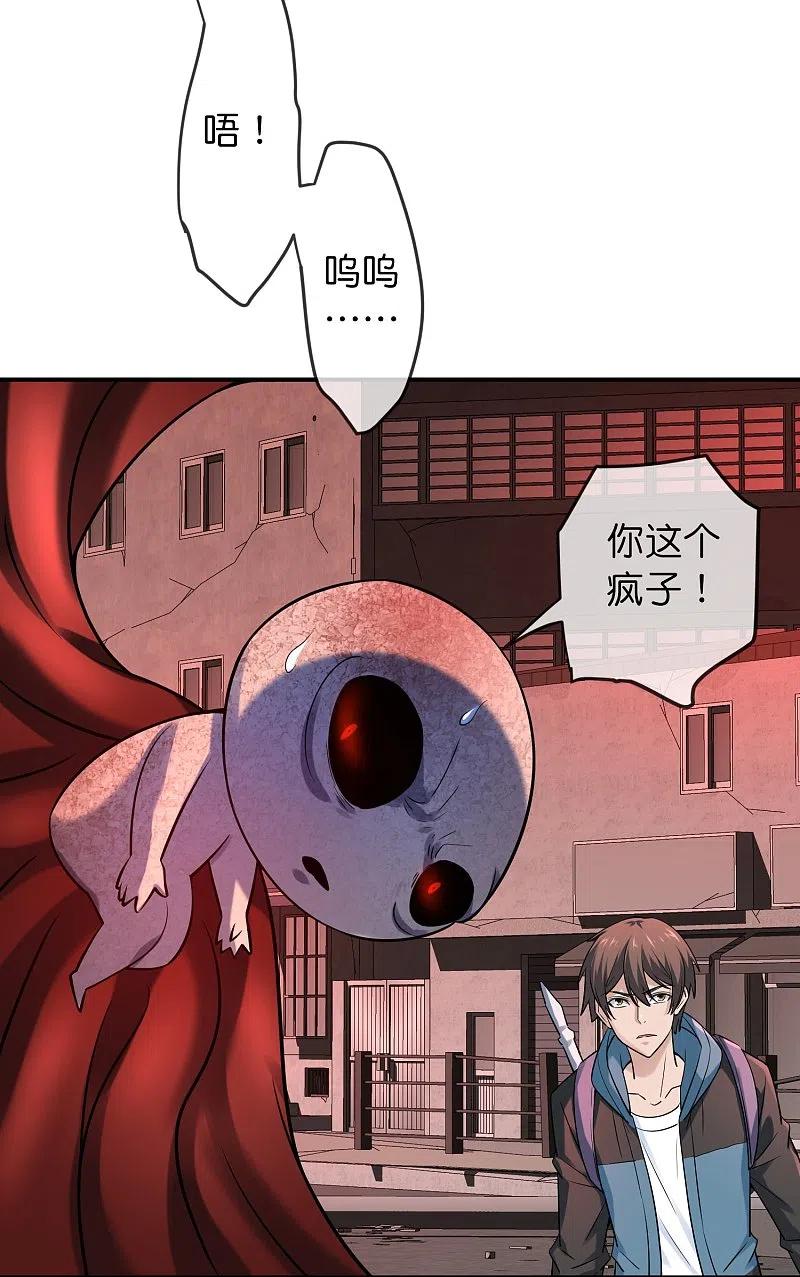 《我有一座冒险屋》第190话 冥胎自爆 第8页