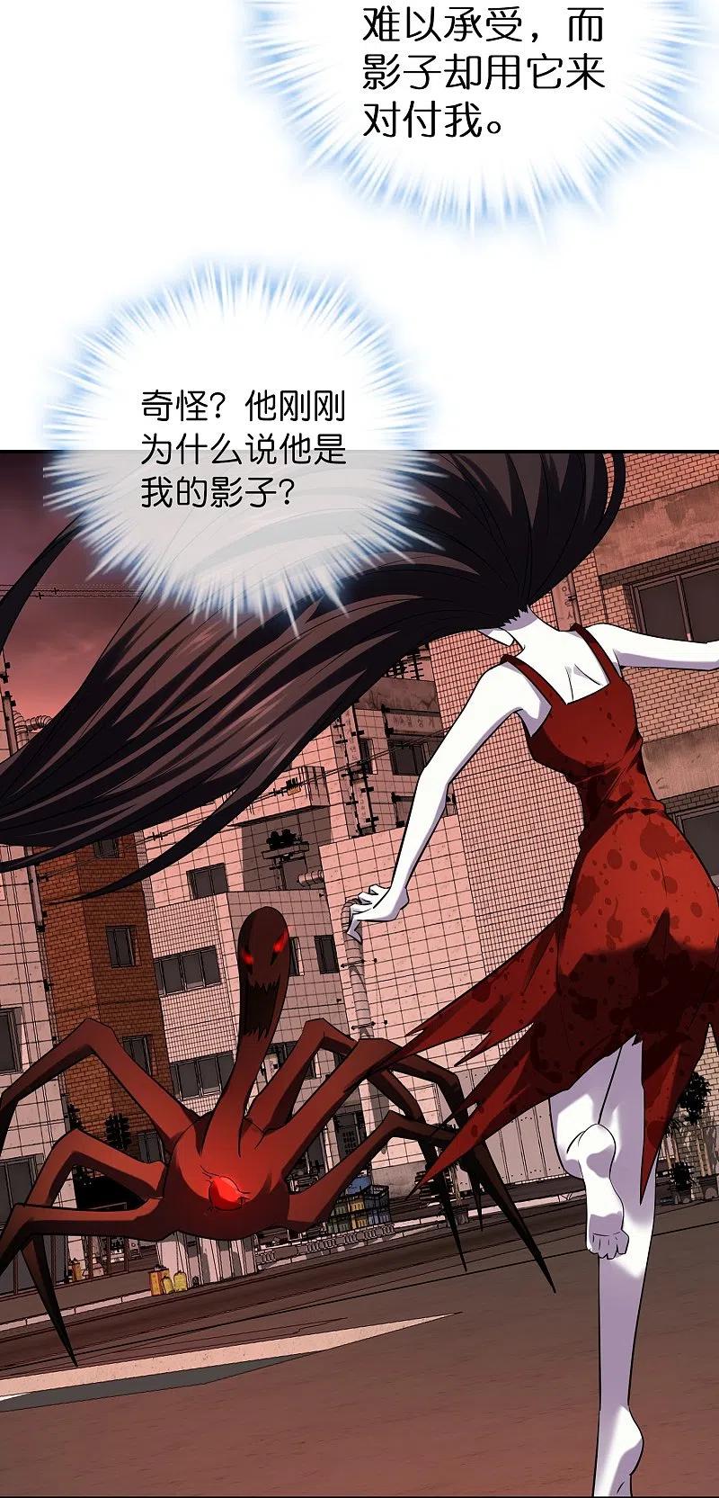 《我有一座冒险屋》第190话 冥胎自爆 第4页