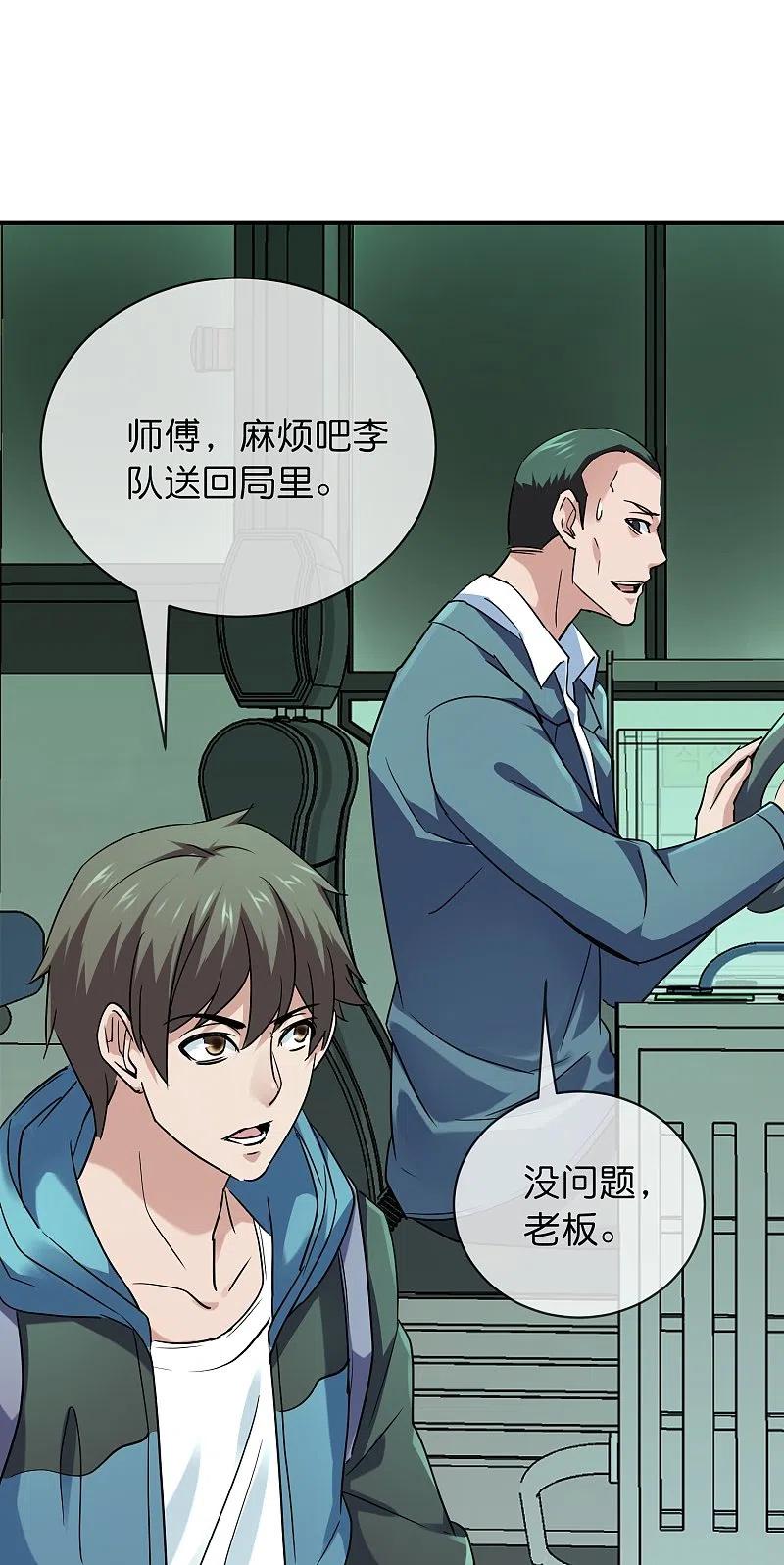 《我有一座冒险屋》第191话 做不完的任务 第22页