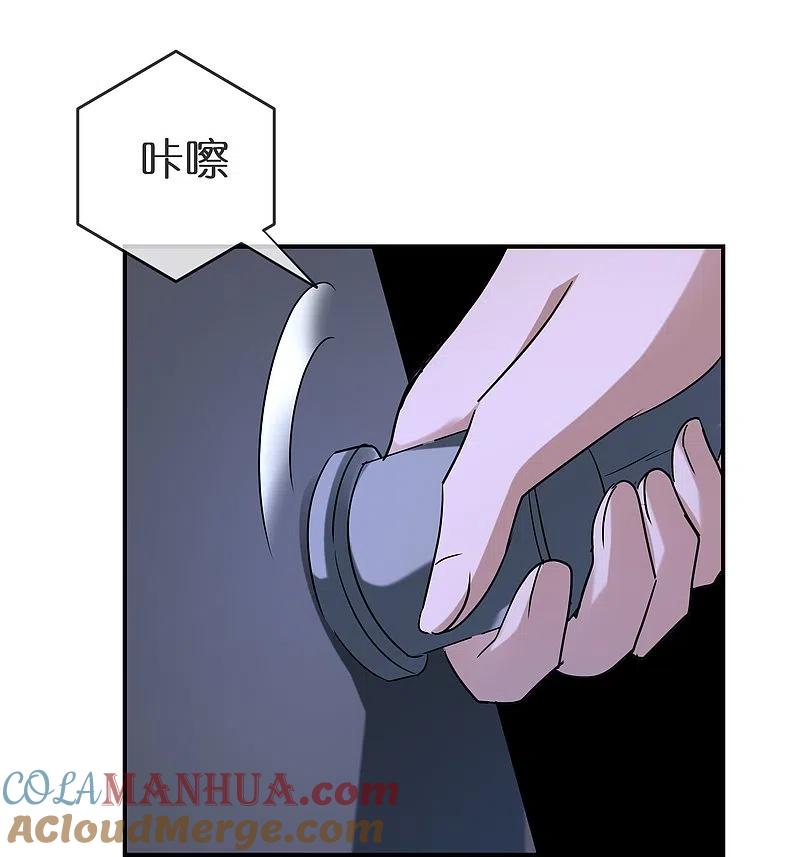 《我有一座冒险屋》第191话 做不完的任务 第25页