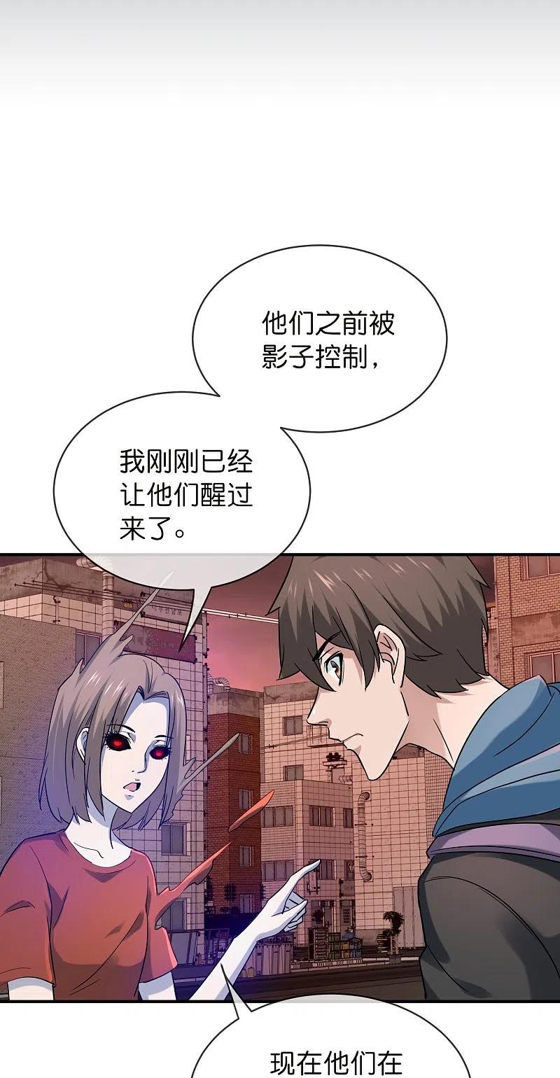 《我有一座冒险屋》第191话 做不完的任务 第2页