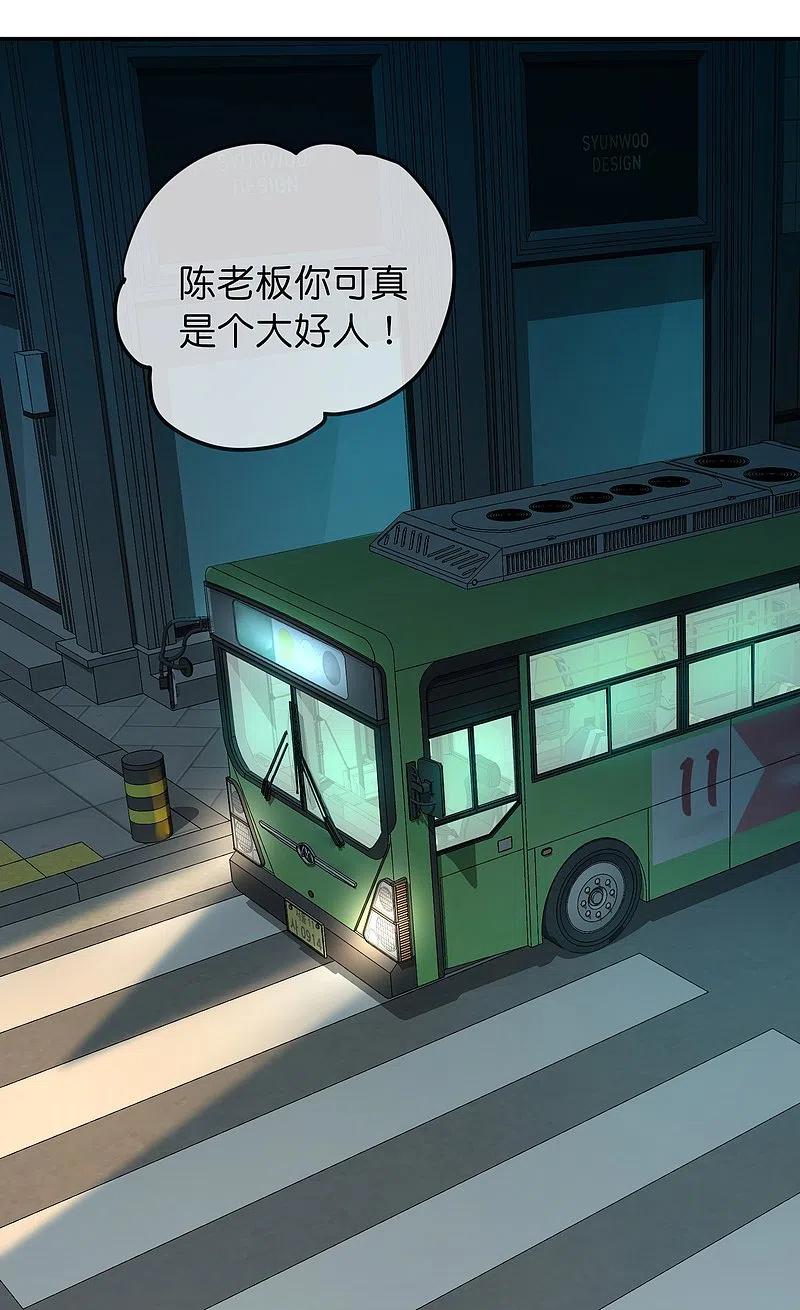 《我有一座冒险屋》第191话 做不完的任务 第12页